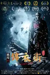 The Final Blade 2018 WEB-DL Hindi Dual Audio 720p 480p Download poster | Bolly4u Official