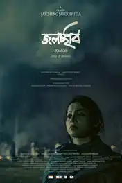 Jolsobi 2023 WEB-DL Hindi Full Movie Download 1080p | 720p | 480p poster | Bolly4u Official