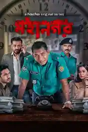 Mahanagar 2021 WEB-DL 1.3Gb Hindi S01 Download 720p poster | Bolly4u Official