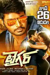Aakhri Warning 2018 HDRip 350MB Hindi Dubbed 480p poster | Bolly4u Official