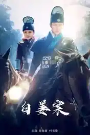 The Case Of Bia Jiang 2021 WEB-DL Hindi Dual Audio Full Movie Download 1080p | 720p | 480p poster | Bolly4u Official