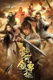 Longmen Town Inn 2021 WEB-DL Hindi Dual Audio Full Movie Download 720p | 480p poster | Bolly4u Official