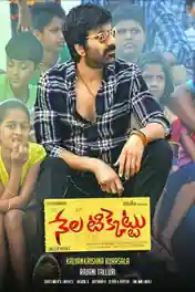 Nela Ticket 2018 HDRip UNCUT Hindi Dual Audio ORG 720p poster | Bolly4u Official