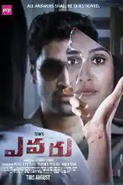 Evaru 2019 WEB-DL 400Mb Hindi HQ Dual Audio 480p poster | Bolly4u Official