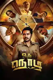 Oru Nodi 2024 WEB-DL UNCUT Hindi Dual Audio ORG Full Movie Download 1080p | 720p | 480p poster | Bolly4u Official