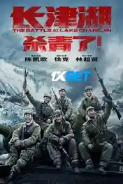 The Battle At Lake Changjin 2 2021 HDCAM 1.2GB Hindi (Voice Over) Dual Audio 720p poster | Bolly4u Official
