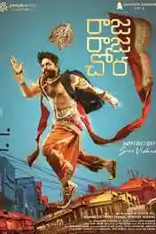 Raja Raja Chora 2021 WEB-DL UNCUT Hindi Dual Audio ORG Full Movie Download 1080p | 720p | 480p poster | Bolly4u Official