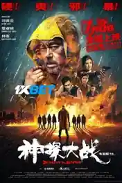 Detective vs Sleuths 2022 WEB-DL Telugu (Voice Over) Dual Audio 720p poster | Bolly4u Official
