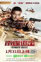 Thunder Chase 2021 WEB-DL 280Mb Hindi Dubbed 480p poster | Bolly4u Official