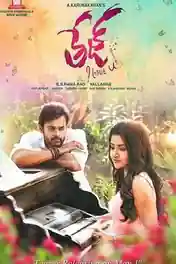 Tej I Love You 2018 HDRip 450MB UNCUT Hindi Dual Audio 480p poster | Bolly4u Official