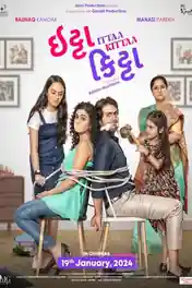 Ittaa Kittaa 2024 WEB-DL Gujarati Full Movie Download 1080p | 720p | 480p poster | Bolly4u Official