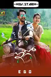 Ego 2018 HDRip 450MB UNCUT Hindi Dual Audio 480p poster | Bolly4u Official