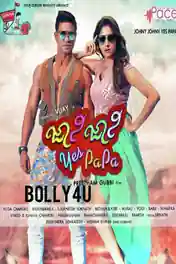 Johnny Johnny Yes Papa 2018 HDRip 1GB UNCUT Hindi Dual Audio 720p poster | Bolly4u Official