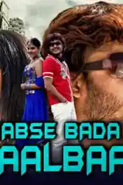 Sabse Bada Chaalbaaz 2018 HDRip 350Mb Hindi Dubbed 480p poster | Bolly4u Official