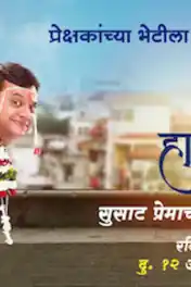 Hajiri 2020 WEB-DL 300MB Marathi 480p poster | Bolly4u Official