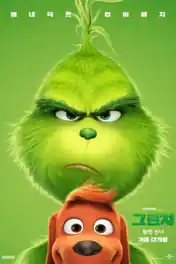 The Grinch 2018 BRRip 300Mb Hindi Dual Audio ORG 480p poster | Bolly4u Official
