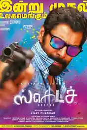 Sketch 2018 HDRip 999MB UNCUT Hindi Dual Audio ORG 720p poster | Bolly4u Official