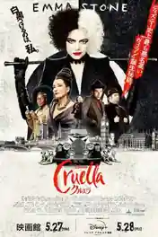 Cruella 2021 HDRip 300Mb English 480p ESubs poster | Bolly4u Official