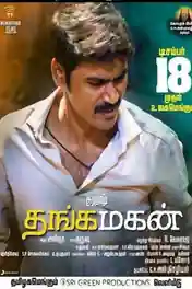 Thanga Magan 2015 HDRip 350MB Hindi Dubbed 480p poster | Bolly4u Official