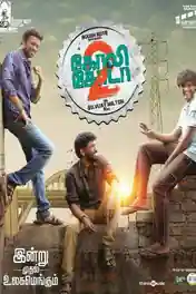 Goli Soda 2 2018 HDRip 400MB UNCUT Hindi Dual Audio 480p ESub poster | Bolly4u Official