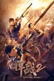 Battle Of Defense 2 2020 WEB-DL Hindi Dual Audio ORG Full Movie Download 1080p | 720p | 480p poster | Bolly4u Official