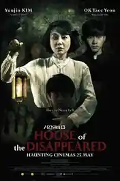 House Of The Disappeared 2017 WEB-DL Hindi Dual Audio ORG Full Movie Download 1080p | 720p | 480p poster | Bolly4u Official