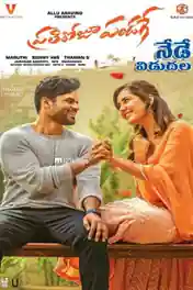 Prati Roju Pandage 2019 HDRip 1.1GB UNCUT Hindi Dual Audio 720p poster | Bolly4u Official