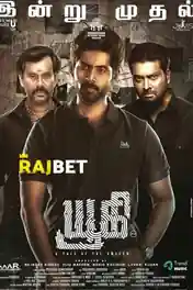 Yugi 2022 WEB-DL Tamil (Voice Over) Dual Audio 720p poster | Bolly4u Official