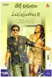 Manmadhudu 2 2019 HDRip 1.1GB UNCUT Hindi Dual Audio 720p poster | Bolly4u Official