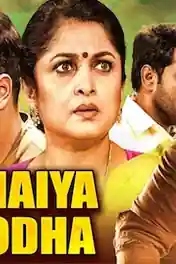 Kanhaiya Ek Yodha 2019 HDRip 350MB Hindi Dubbed 480p poster | Bolly4u Official