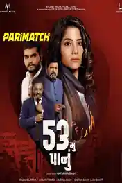 53 Mu Panu 2022 WEB-DL Gujarati (Voice Over) Dual Audio 720p poster | Bolly4u Official
