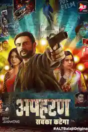 Apharan 2018 HDRip 2GB Complete Season 01 Hindi 720p Download poster | Bolly4u Official