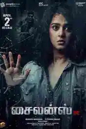 Anushkas Nishabdham 2022 WEB-DL Hindi Dubbed ORG Full Movie Download 1080p | 720p | 480p poster | Bolly4u Official