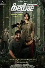 Hero 2021 WEB-DL UNCUT Hindi Dual Audio ORG Full Movie Download 1080p | 720p | 480p poster | Bolly4u Official