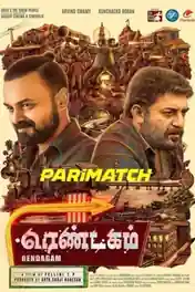 Ottu 2022 WEB-Rip Tamil (Voice Over) Dual Audio 720p poster | Bolly4u Official
