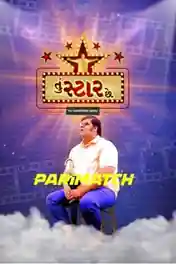 Tu Star Chhe 2022 WEB-DL Hindi (Voice Over) Dual Audio 720p poster | Bolly4u Official