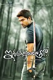 Iddarammayilatho 2013 BluRay UNCUT Hindi Dual Audio 720p poster | Bolly4u Official