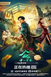 The Curious Case Of Tianjin 2022 WEB-DL Hindi Dual Audio Full Movie Download 1080p | 720p | 480p poster | Bolly4u Official