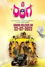 Sri Ranga 2022 WEB-Rip Bengali (Voice Over) Dual Audio 720p poster | Bolly4u Official