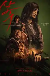 The Assassin 2023 WEB-DL Hindi Dual Audio ORG Full Movie Download 1080p | 720p | 480p poster | Bolly4u Official
