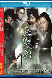 Shadowless Sword 2005 BluRay 900MB Hindi Dual Audio 720p poster | Bolly4u Official