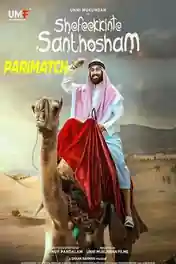 Shefeekkinte Santhosham 2022 HDCAM Malayalam (Voice Over) Dual Audio 720p poster | Bolly4u Official