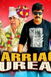 Marriage Bureau 2020 HDRip 300Mb Hindi Dubbed 480p poster | Bolly4u Official