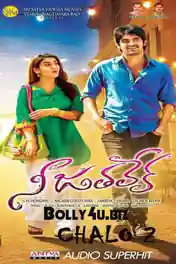 Nee Jathaleka 2016 HDRip 950MB UNCUT Hindi Dual Audio 720p poster | Bolly4u Official