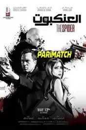 The Spider 2022 WEB-HD 800MB Tamil (Voice Over) Dual Audio 720p poster | Bolly4u Official