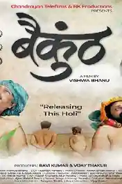 Baikunth 2021 WEB-DL 800Mb Hindi Movie Download 720p poster | Bolly4u Official