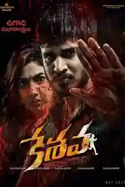 Mard Ka Inteqam 2019 HDRip 300MB Hindi Dubbed 480p poster | Bolly4u Official