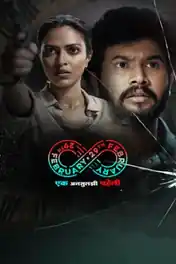 29Th February 2025 WEB-DL Hindi S01 Complete Download 720p | 480p poster | Bolly4u Official