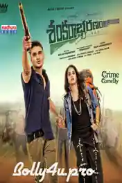 Sankarabharanam 2015 HDRip 450Mb UNCUT Hindi Dual Audio 480p poster | Bolly4u Official