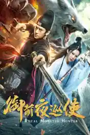 Royal Monster Hunter 2019 WEB-DL Hindi Dual Audio Full Movie Download 1080p | 720p | 480p poster | Bolly4u Official